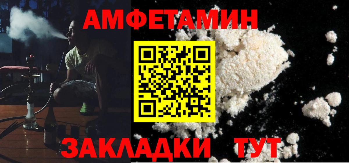 Чехов  АМФЕТАМИН Розовый  АМФ  АМФ  Вход с VPN 