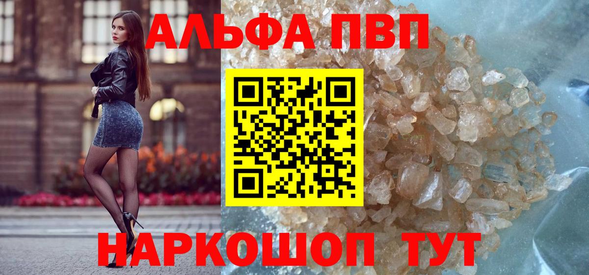 купить наркотик  APVP мука  Чехов  А ПВП кристаллы  Вход с VPN  A PVP СК 