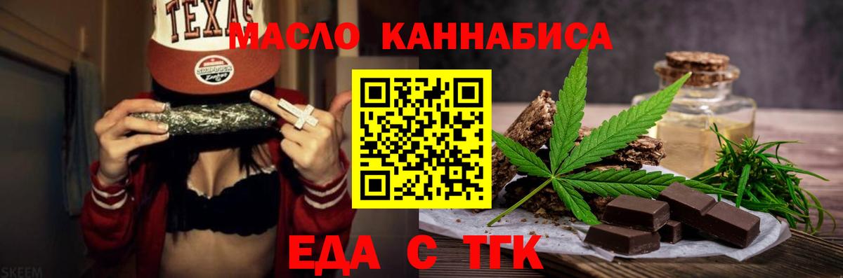 Чехов  Еда ТГК конопля  Вход с VPN 