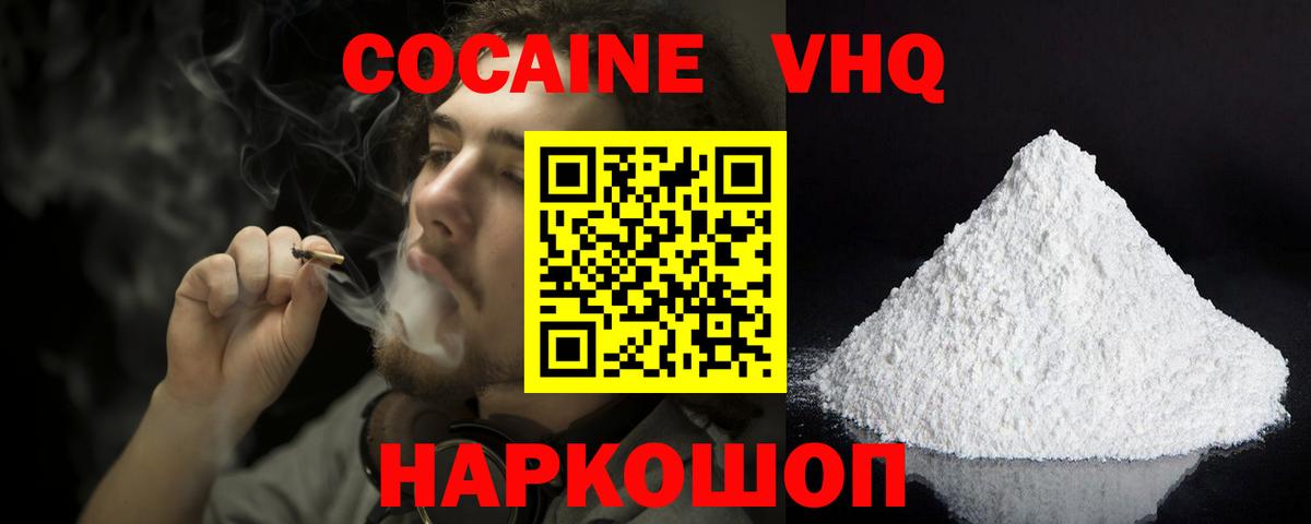 купить  сайты  COCAIN FishScale  Чехов  Cocaine  Вход с VPN  Cocaine Перу 