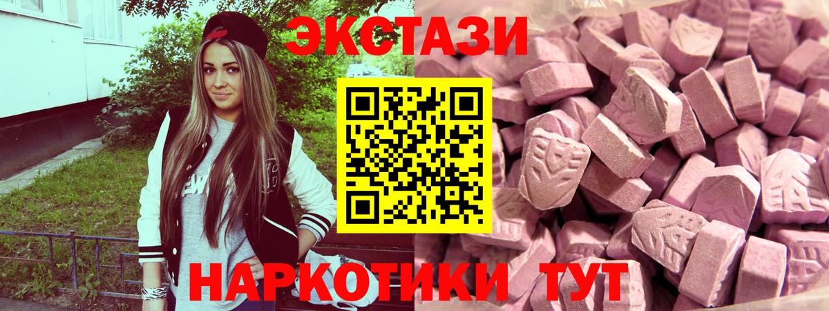 Ecstasy VHQ  Экстази Дубай  Чехов  Вход с VPN 