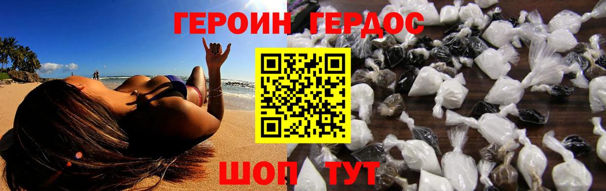 ГЕРОИН гречка  Вход с VPN  Чехов 
