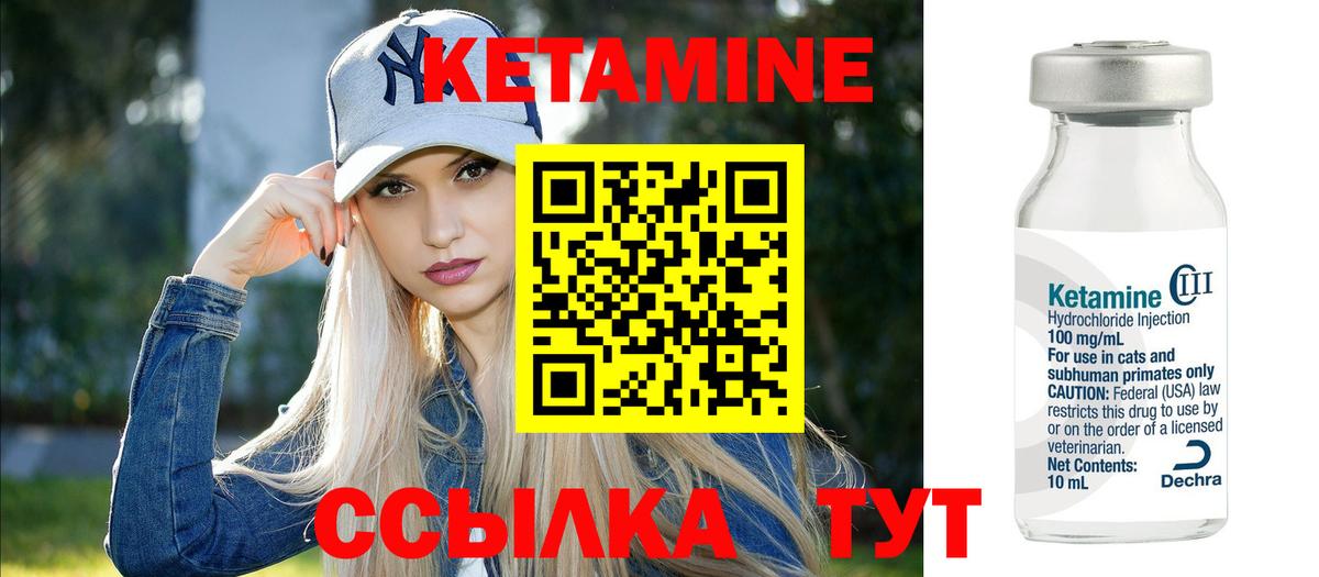 Кетамин ketamine  КЕТАМИН ketamine  Вход с VPN  Чехов 
