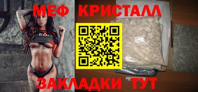 кристаллы Можайск