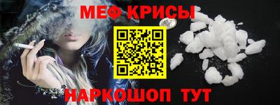 мяу мяу кристалл Мариинск