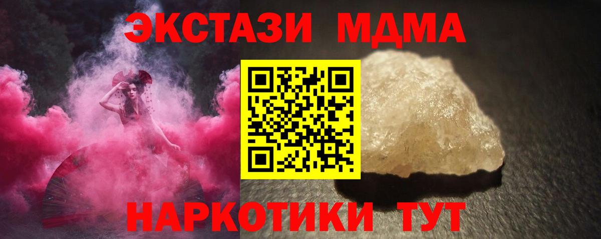 Чехов  МДМА  Вход с VPN  МДМА молли 