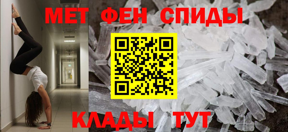 МЕТАМФЕТАМИН  Первитин Декстрометамфетамин 99.9%  Вход с VPN  Чехов  Первитин Декстрометамфетамин 99.9% 